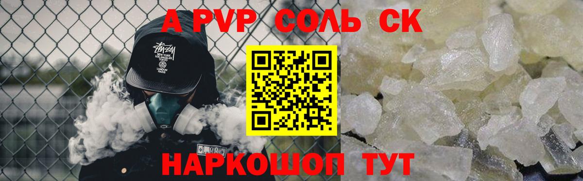 A PVP  Альфа ПВП мука  Вход с VPN  A PVP крисы CK  Alfa_PVP СК  Донской 