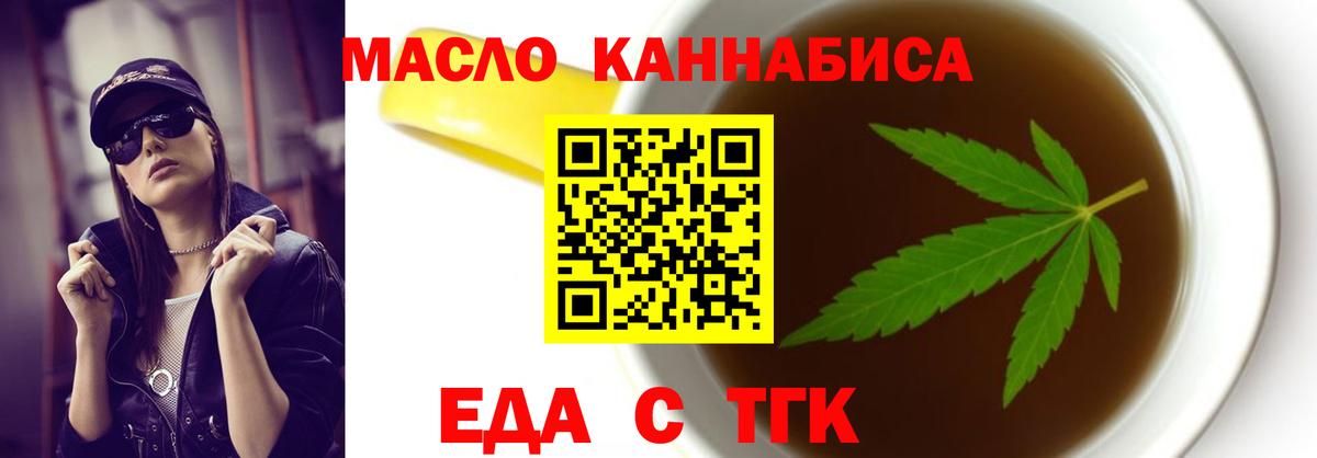 Донской  Печенье с ТГК марихуана  Вход с VPN 
