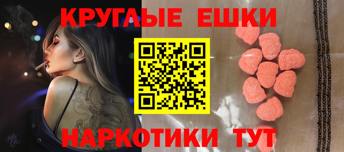Экстази 280 MDMA  Экстази  Донской  наркота  Вход с VPN  Экстази MDMA 