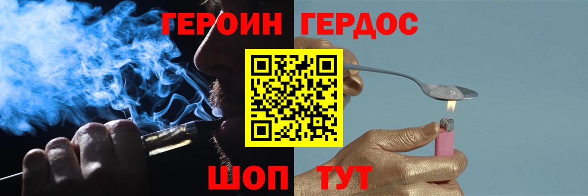 Донской  ГЕРОИН афганец  Вход с VPN 