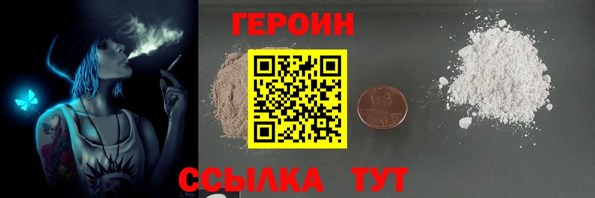 ГЕРОИН гречка Донской
