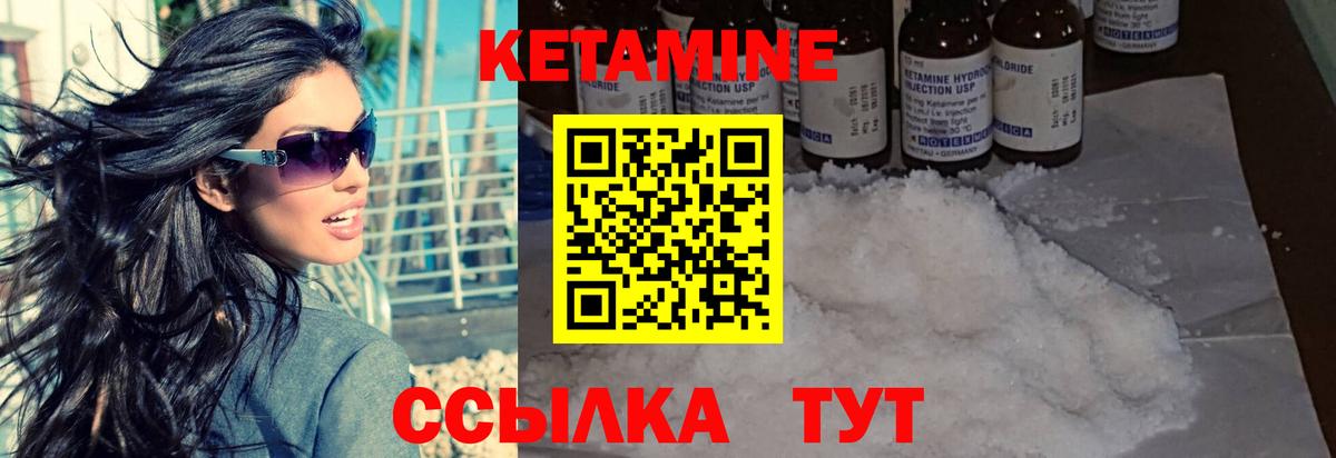 КЕТАМИН ketamine Донской