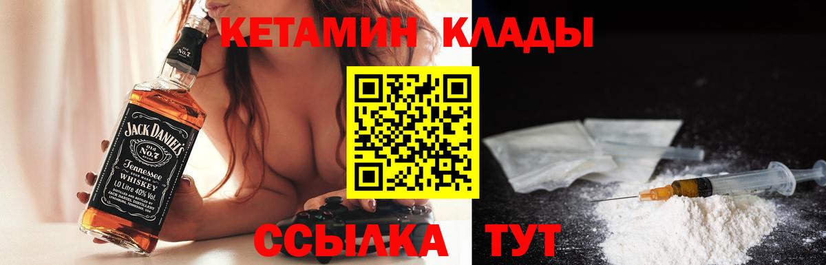КЕТАМИН ketamine  Вход с VPN  КЕТАМИН VHQ  Донской 