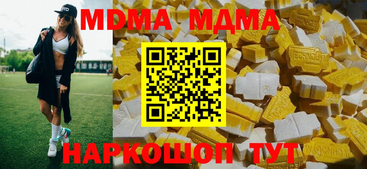 МДМА VHQ  Вход с VPN  MDMA  Донской 