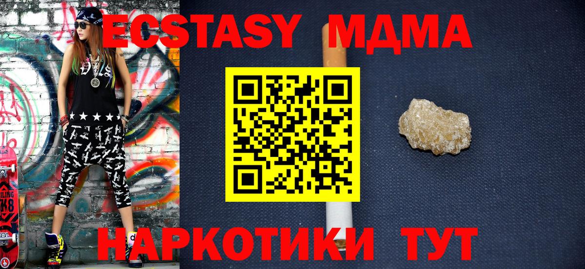 MDMA молли Донской