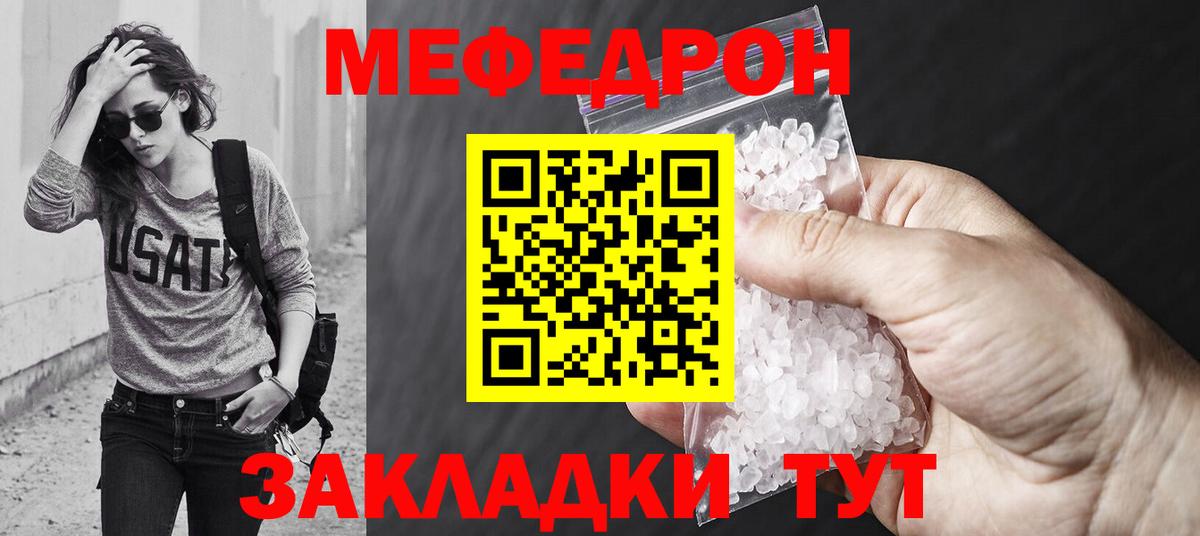 Мефедрон мука Донской