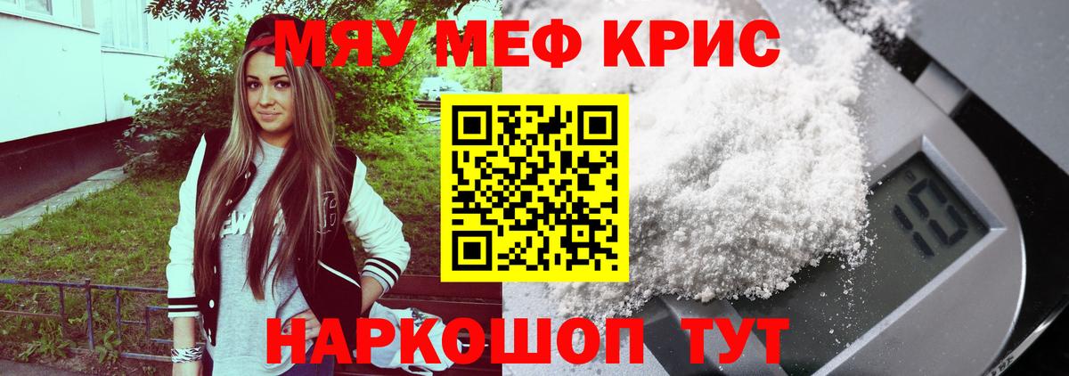 Мефедрон  МЕФ mephedrone  Донской  Вход с VPN  Меф 4 MMC 