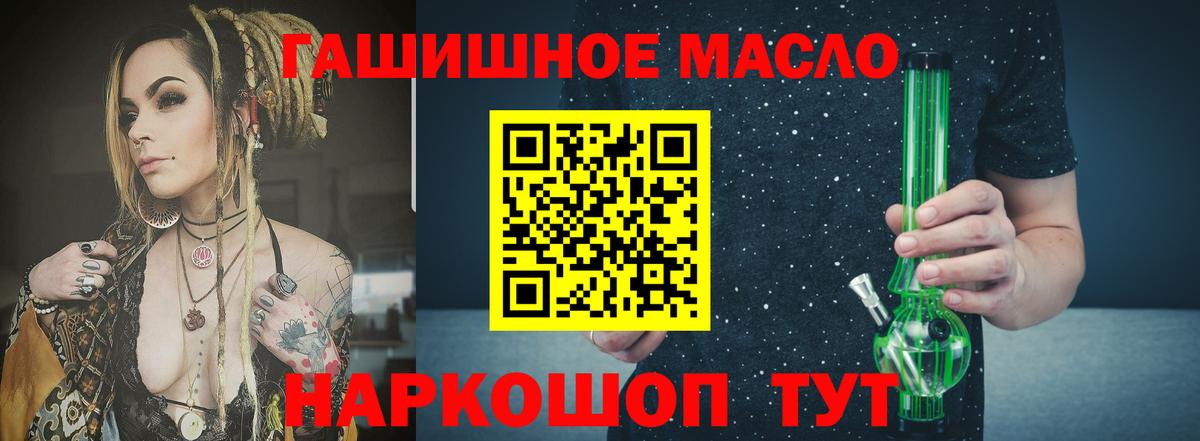 ТГК гашишное масло  как найти   Дистиллят ТГК Wax  Донской  ссылка на мегу онион  Вход с VPN 